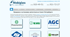 Desktop Screenshot of mobiglass.ru